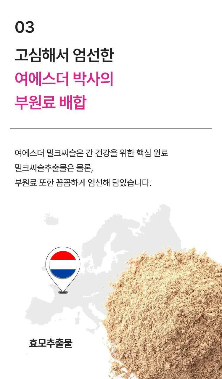 [키링증정/1+1더블기획] 여에스더 밀크씨슬 파워퍼프걸 에디션 (총 2개월분) 상세페이지 18